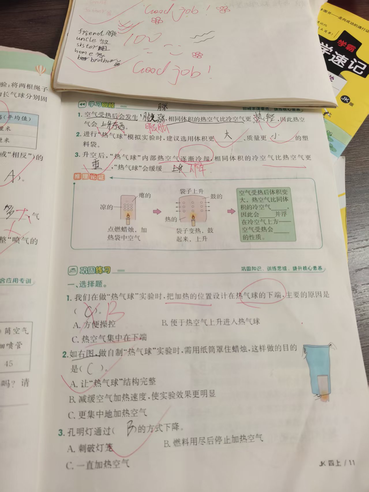 作业照片