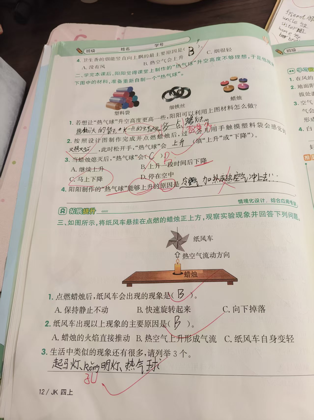 作业照片